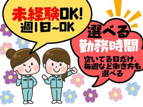 株式会社ラックプランのアルバイト・バイト求人情報-03