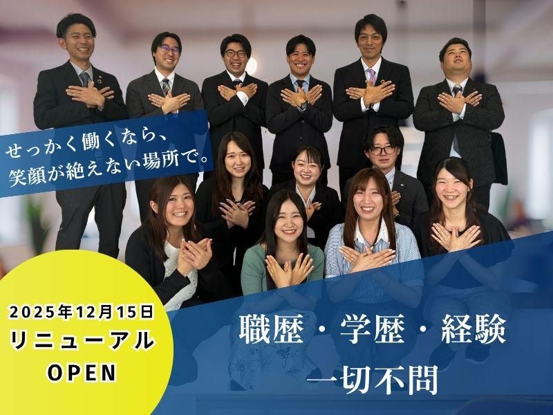 株式会社ホットスタッフ熊谷の求人・転職情報