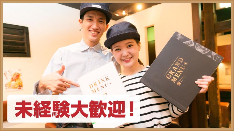 牛角　名護店のアルバイト・バイト求人情報-04