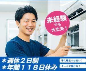 株式会社エアーフィールドの求人・転職情報