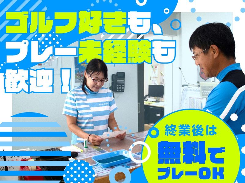 鹿島倶楽部株式会社の求人・転職情報