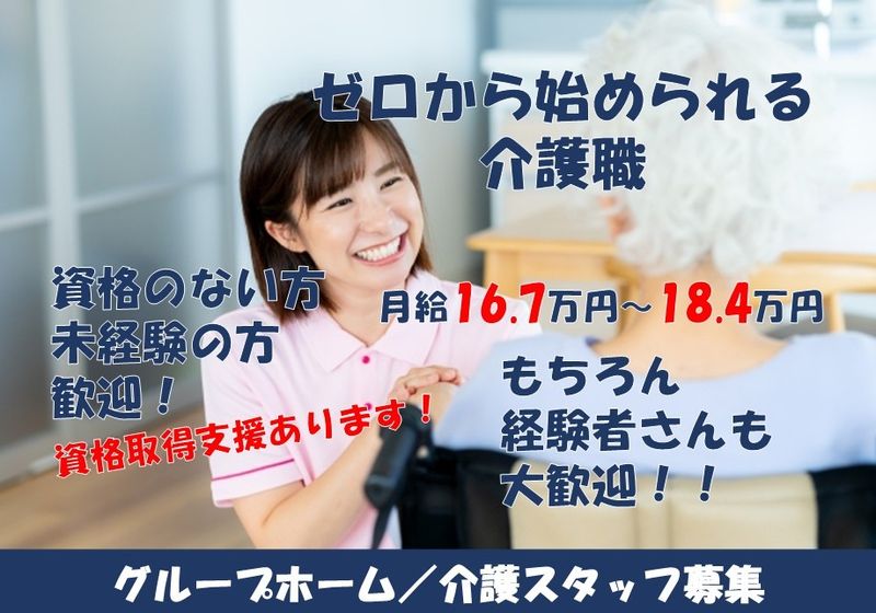 メディカル・ケア・サービス株式会社の求人・転職情報