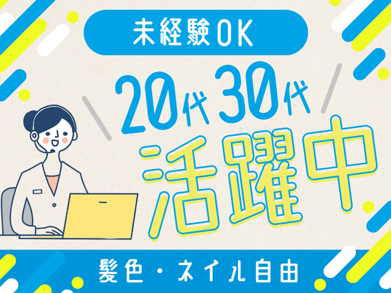 株式会社アベイルのアルバイト・バイト求人情報-01