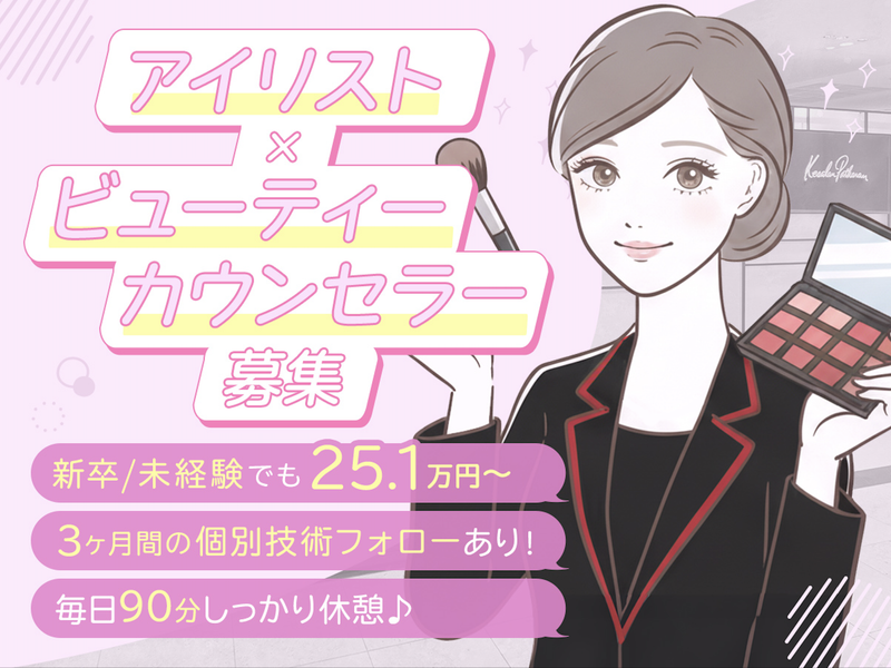 ピアス株式会社-0008の求人・転職情報