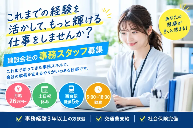 サイレントマシン工事株式会社のアルバイト・バイト求人情報