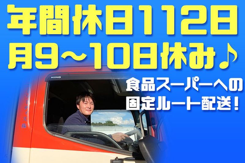 キユーソーティス株式会社の求人・転職情報