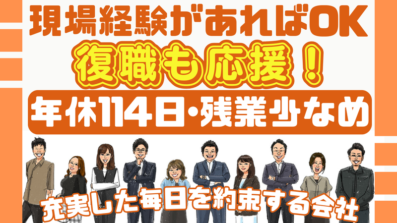 株式会社スミカマネジメントの求人・転職情報