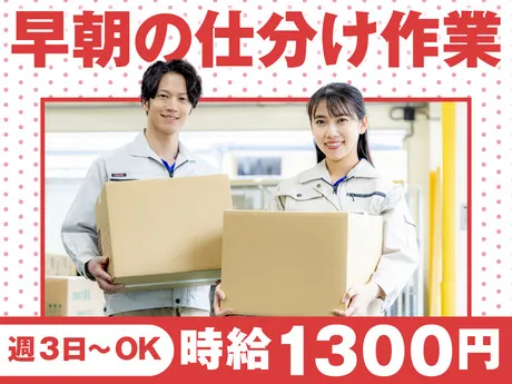 ヤマト・スタッフ・サプライ株式会社