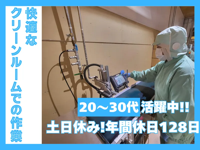 株式会社お茶の玉露園の求人・転職情報