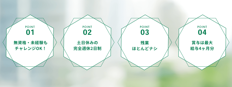 株式会社リージャストの求人・転職情報