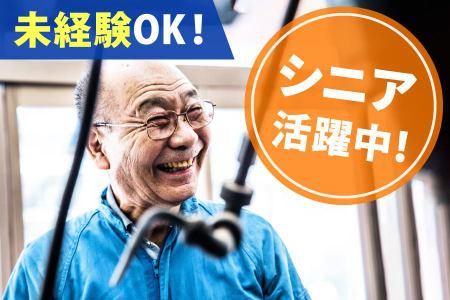 特別養護老人ホーム　こすもす苑のアルバイト・バイト求人情報-03
