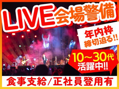 株式会社テックス/葛西駅(通勤可能エリア)の派遣求人情報