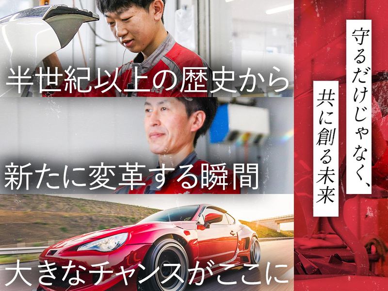 中部自動車販売株式会社の求人・転職情報