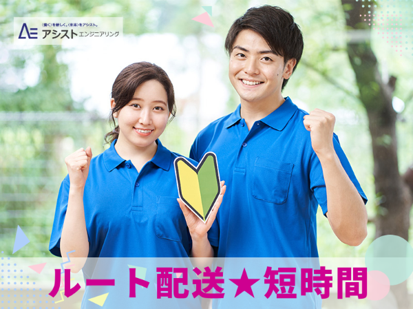 株式会社アシストエンジニアリング