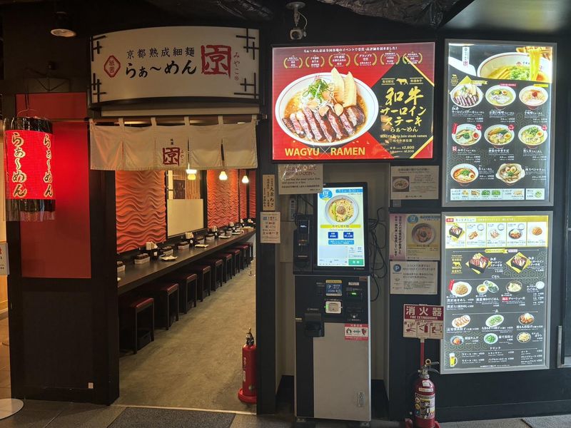 京都熟成細麺らぁ~めん京(みやこ)　京都駅店のアルバイト・バイト求人情報-02