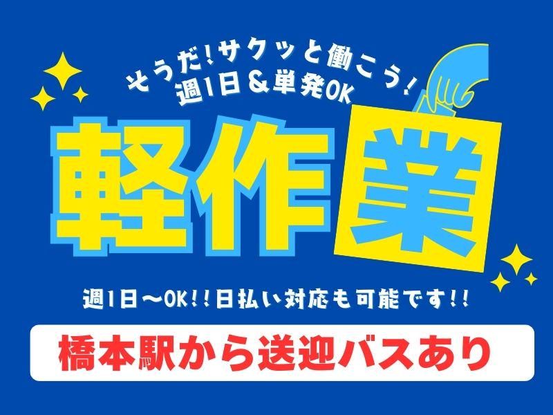 ライクスタッフィング株式会社のアルバイト・バイト求人情報-07