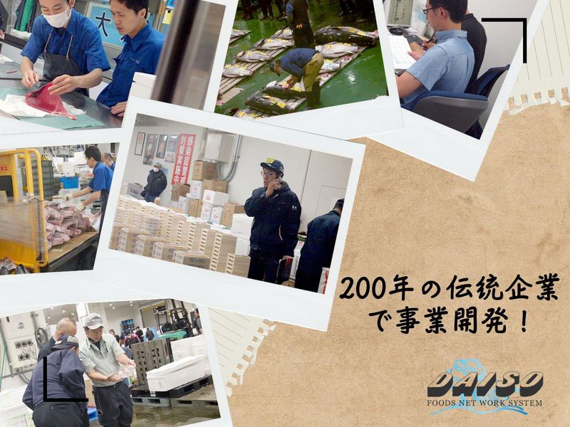 株式会社大宗の求人・転職情報