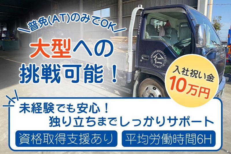 木村商運株式会社