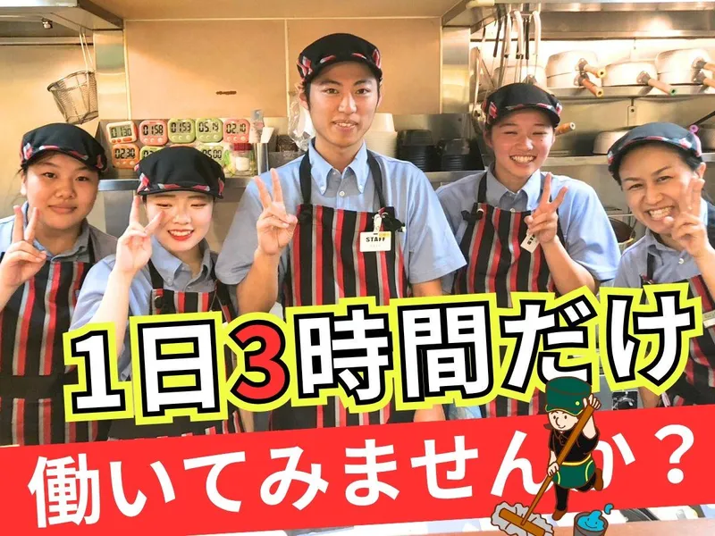 スプーンデルソル株式会社 カレーハウスCoCo壱番屋 練馬区目白通店のアルバイト・バイト求人情報-08