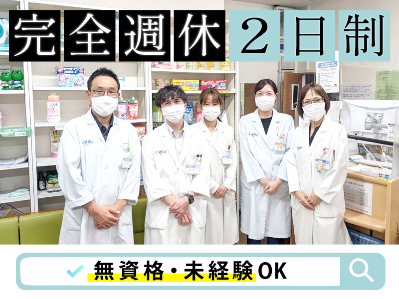 株式会社ハローコーポレーションの求人・転職情報