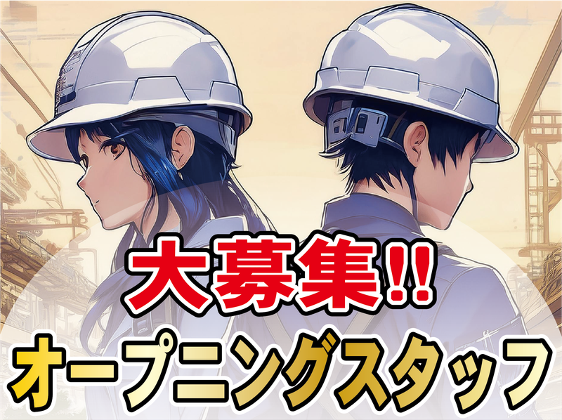 株式会社東和コーポレーション　調布サテライト　[青梅]のアルバイト・バイト求人情報-02