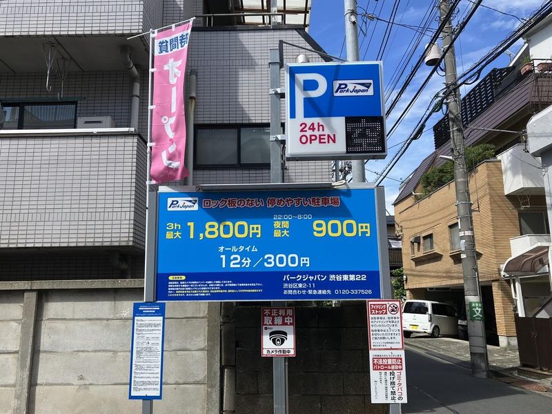 株式会社パークジャパン　つつじヶ丘事業所のアルバイト・バイト求人情報-03
