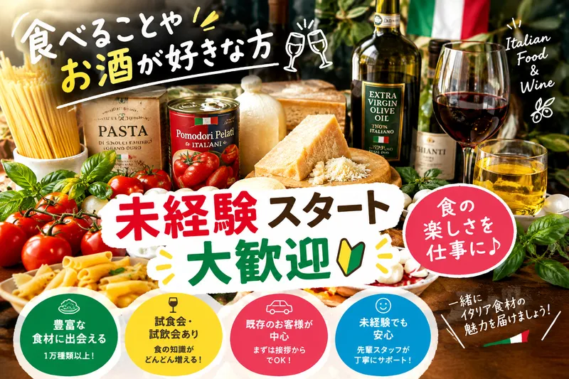 株式会社シブヤのアルバイト・バイト求人情報