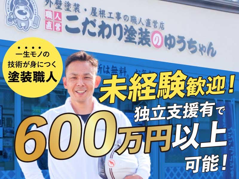 株式会社ファベルの求人・転職情報