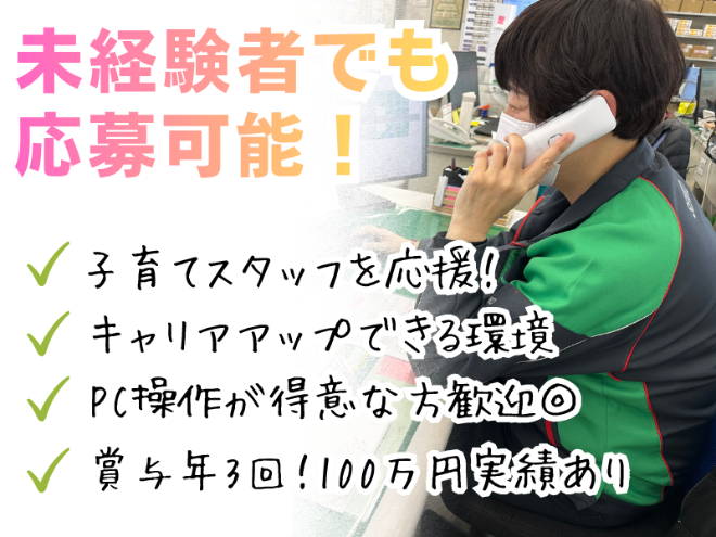 センコー株式会社の求人・転職情報