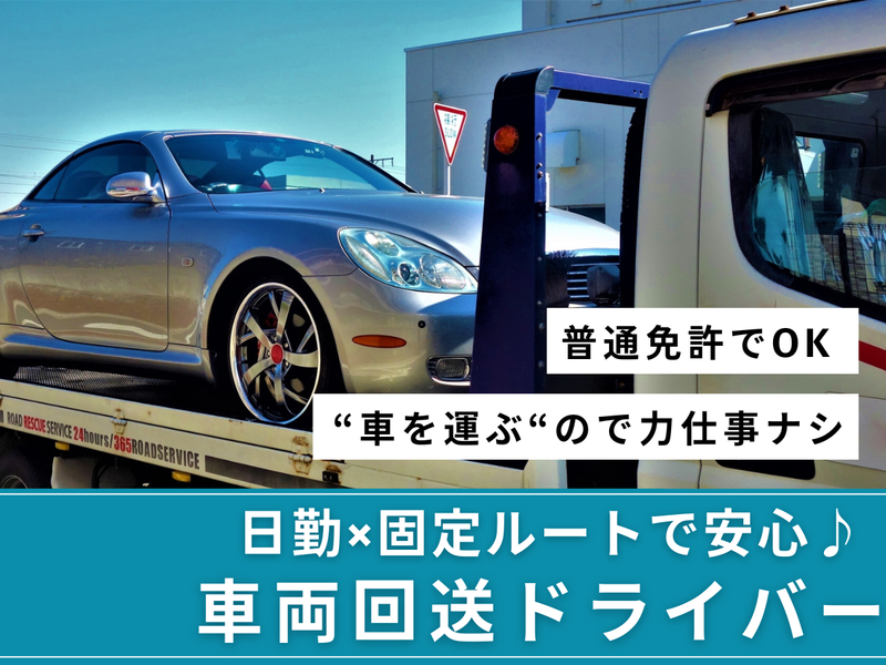 有限会社ピックアップの求人・転職情報