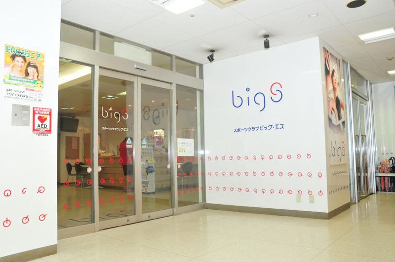 スポーツクラブ　ビッグ・エス千城台のアルバイト・バイト求人情報-05
