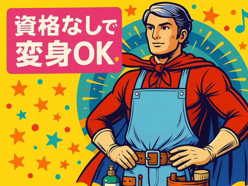 みつばメゾン新川崎のアルバイト・バイト求人情報-02