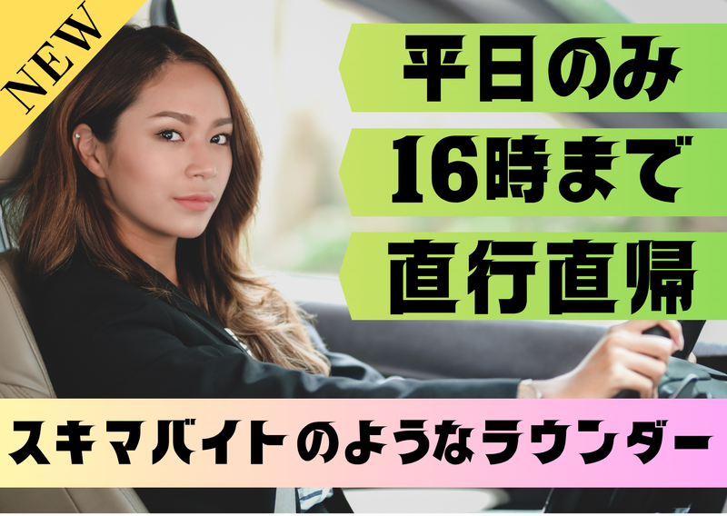 株式会社フィールドマーケティングシステムズの求人・転職情報