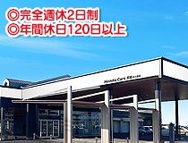 ライフブリッジ株式会社のアルバイト・バイト求人情報-02