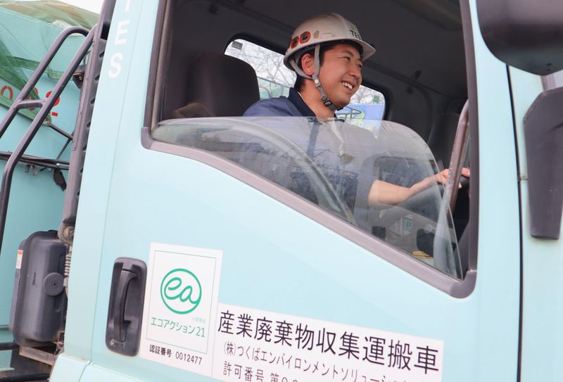 株式会社つくばエンバイロンメントソリューションズの求人・転職情報