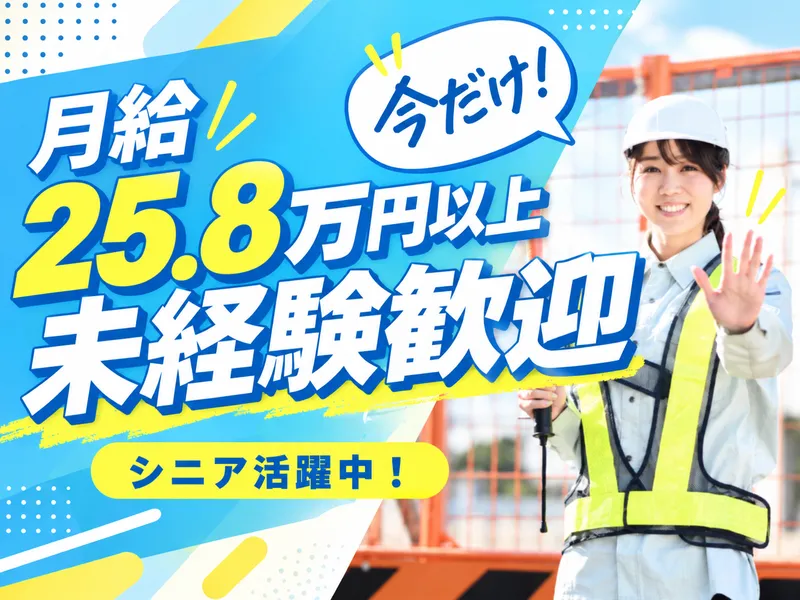 ＷＢＰセキュリティ株式会社の求人・転職情報