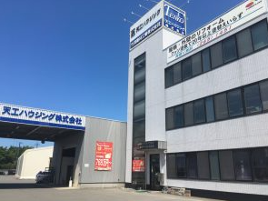 天工ハウジング株式会社の求人・転職情報