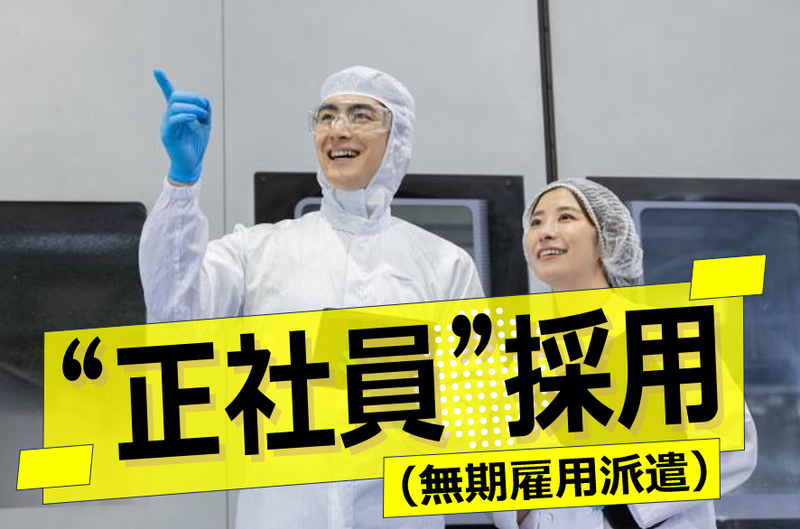 株式会社ウイルテックの求人・転職情報