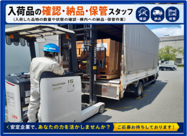 塩谷運輸建設株式会社-0012の求人・転職情報