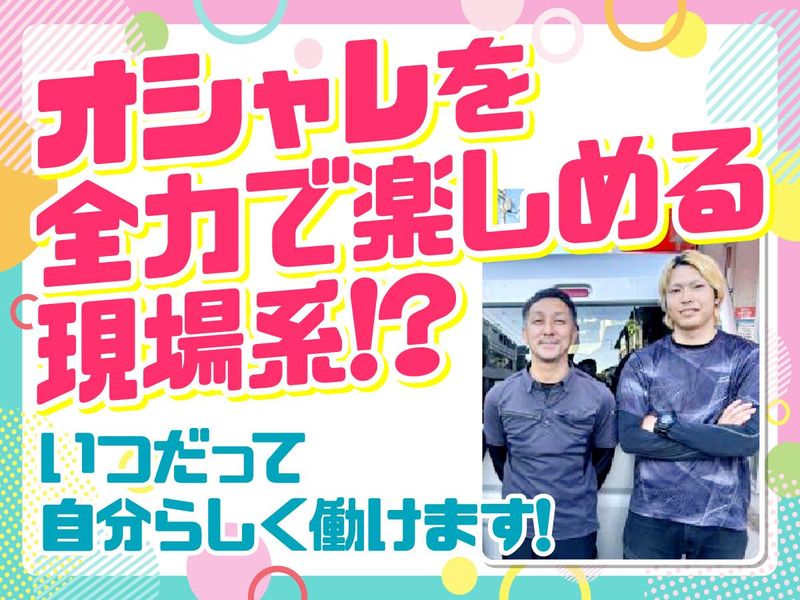 有限会社司の求人・転職情報