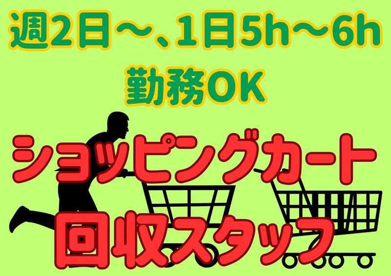 東京都昭島市のスーパー(シンテイトラスト株式会社　立川支社)