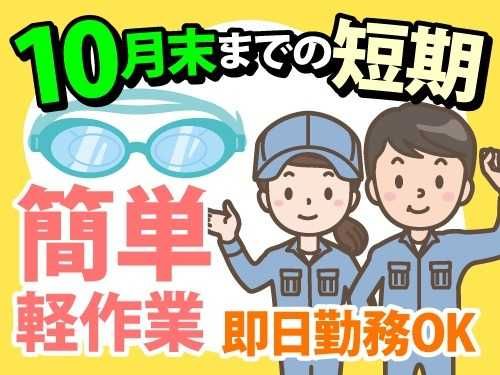 アールシースタッフ株式会社 (BP)の派遣求人情報