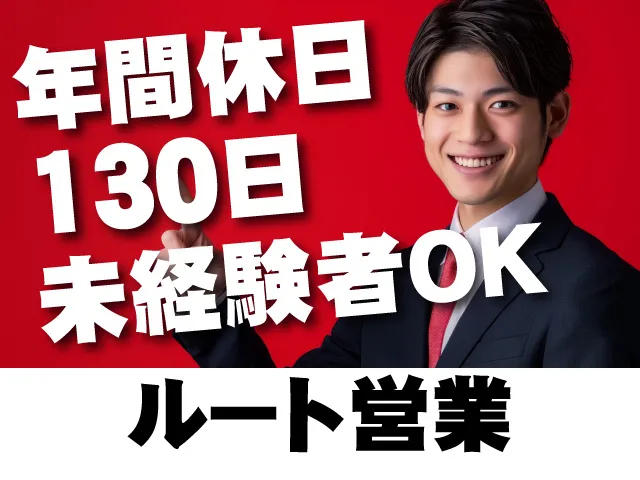 関東電工株式会社の求人・転職情報
