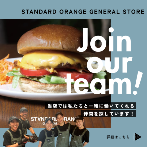 Orangeのアルバイト・バイト求人情報-04