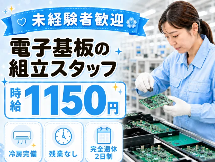 株式会社NCIのアルバイト・バイト求人情報