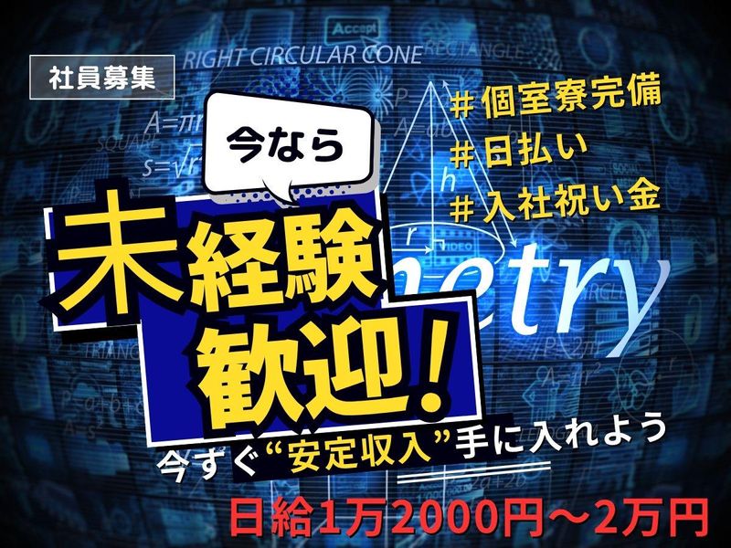 株式会社基工業の求人・転職情報