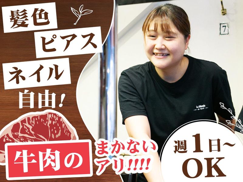 ル・モンド　新宿店のアルバイト・バイト求人情報-02