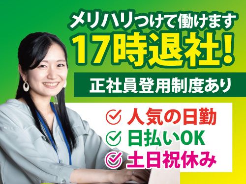 株式会社リージェンシー　東北採用部のアルバイト・バイト求人情報-12