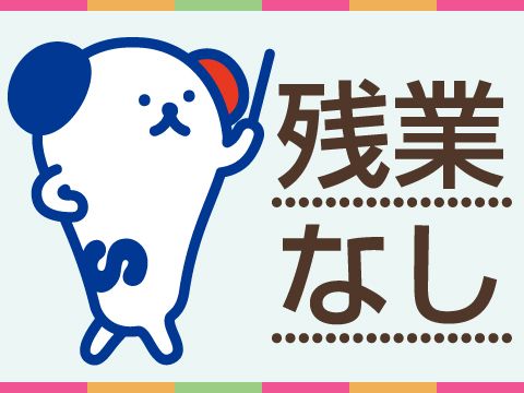 株式会社ホットスタッフ神戸のアルバイト・バイト求人情報-02