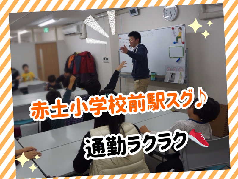 ハッピーテラス尾久教室のアルバイト・バイト求人情報-02